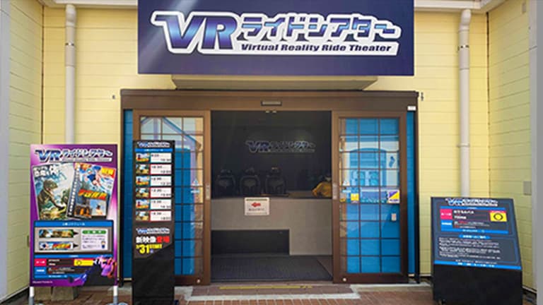 城島高原パーク「VRライドシアター」