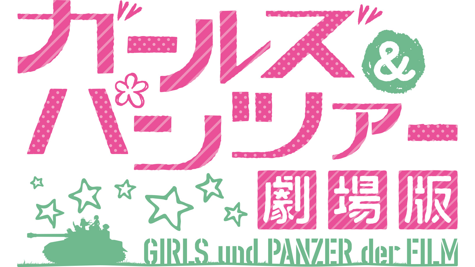 映画 ラブライブ！虹ヶ咲学園スクールアイドル同好会 完結編 第2章
