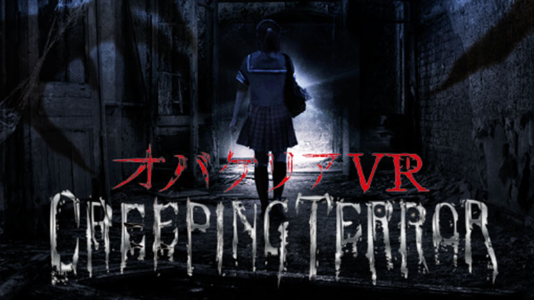 オバケリアVR クリーピング・テラー 